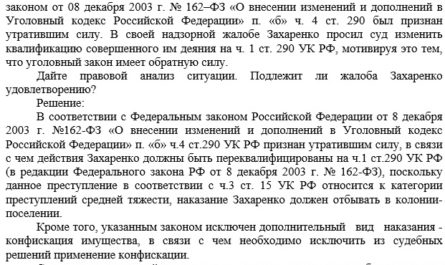 Задачи УК ТИБ