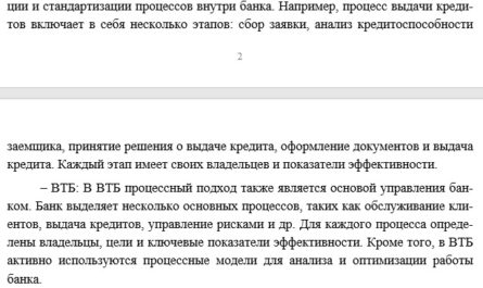 СибУПК Банк менеджмент