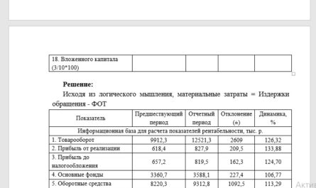 ТК-4 Задание по теме 4