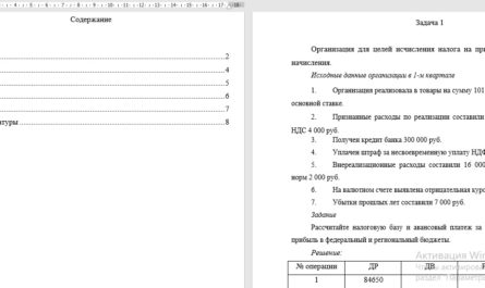 ТУСУР налоги В8