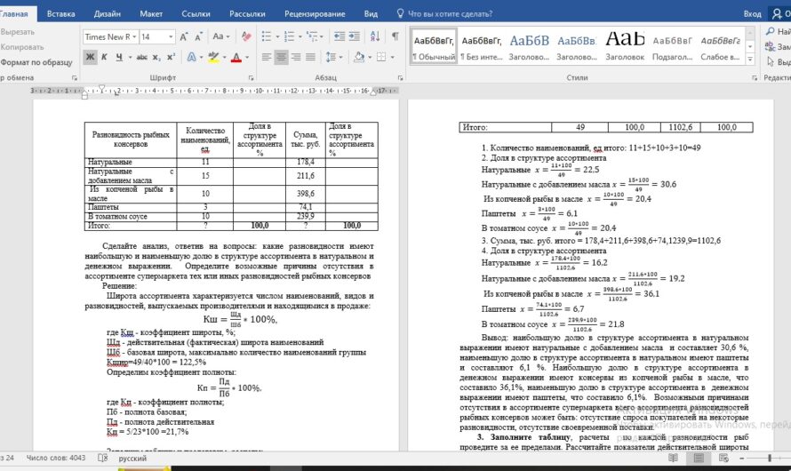 СибУПК. Товарный менеджмент и экспертиза качества продовольственных товаров