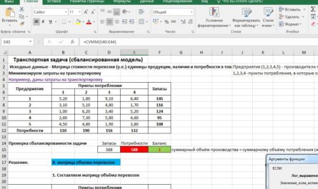 Линейное программирование КузГАУ